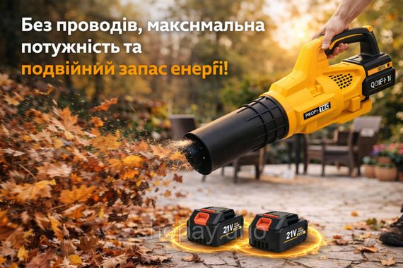 Воздуходувка желтая большая аккумуляторная QIF-11F для уборки листьев и снега + 2 аккумулятора | Зображення 2