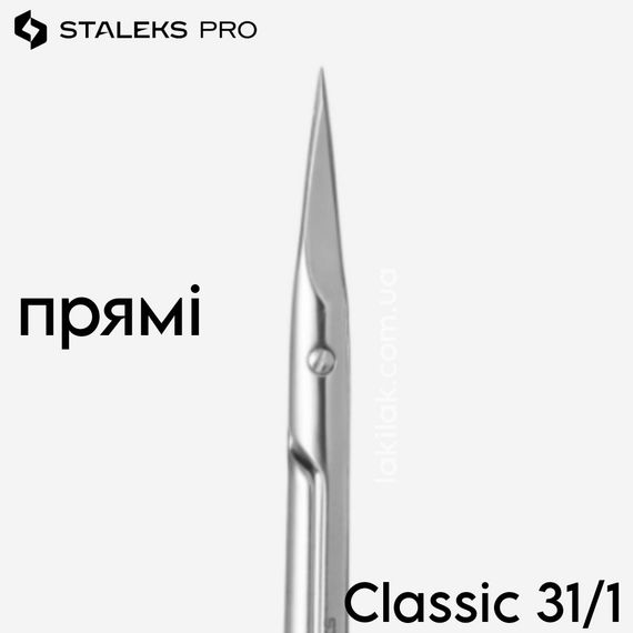 Ножницы ПРЯМЫЕ универсальные Staleks Classic 31/1 | Зображення 2