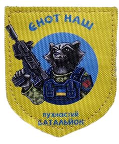 Шеврон щиток Tactic4Profi принт Єнот наш пухнастий батальон, жовтий фон (8*7)