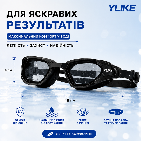 Окуляри для плавання дорослі YLIKE панорамні з антифогом та UV-захистом, чорні | Зображення 2