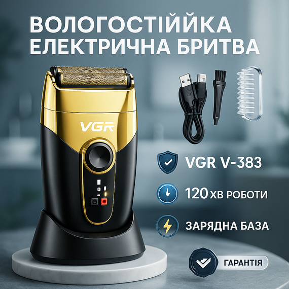 Електрична бритва з вбудованим акумулятором VGR, Акумуляторна бритва для гоління голови ET-78