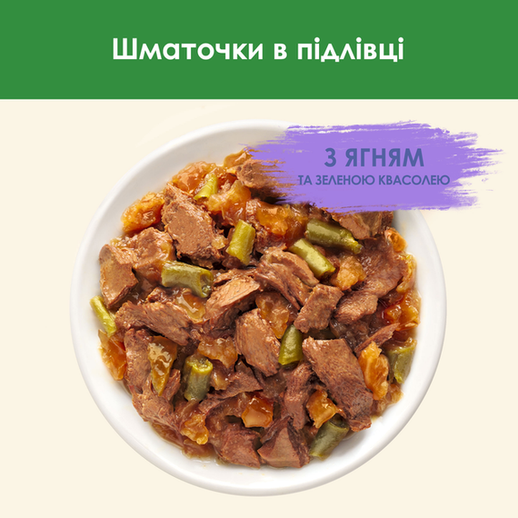 Вологий корм Purina CAT CHOW Sterilised для дорослих стерилізованих котів, ягня та зелена квасоля 85г | Зображення 6