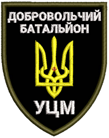 Шеврон Добровольчий Батальйон УЦМ