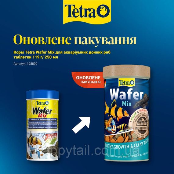Корм Tetra Wafer Mix для донных рыб и ракообразных в таблетках 119 г 250 мл | Зображення 1