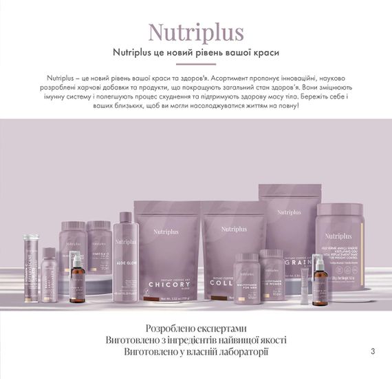 Коктейль для контролю ваги Farmasi зі смаком банану Nutriplus 520 г | Зображення 2
