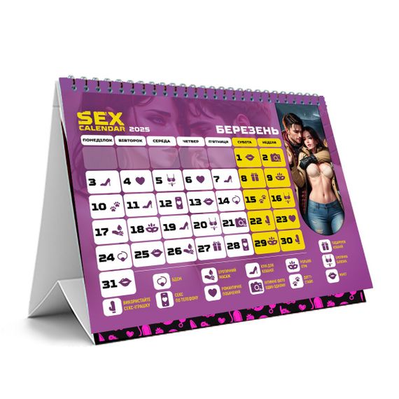 Розпродаж!!! SEX КАЛЕНДАР-2025 (UA) | Зображення 4