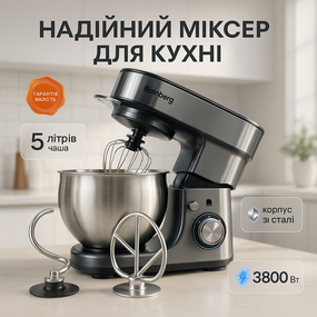 Міксер тістоміс для дому Rainberg, Кухонний комбайн з тістомісильником, Міксер для тіста домашній FD-46