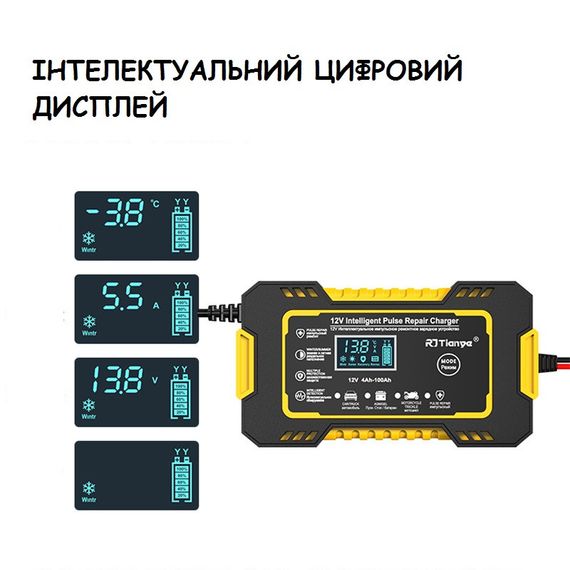 Інтелектуальний зарядний пристрій для акумулятора RJ Tianye | Зображення 1