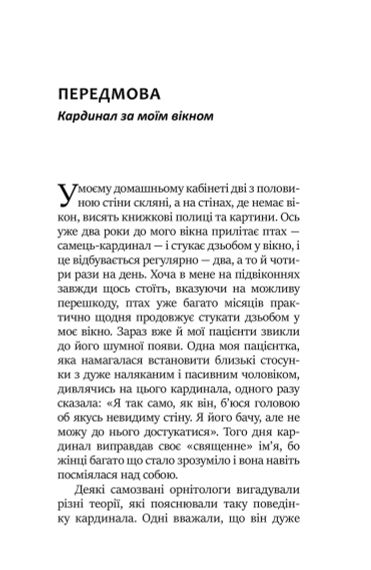 Проєкт «Едем»: У пошуках чарівного Іншого. Джеймс Холліс | Зображення 4