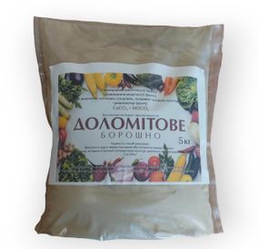 Доломітове борошно 5 кг