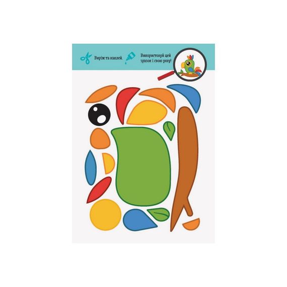 Виріж та наклей Тварини КЕНГУРУ 887001 Чудові аплікації | Зображення 1