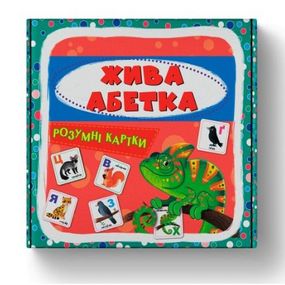 Умные карточки "Живая азбука" 30 карт 75706 Crystal Book, в коробке (9786175475706)