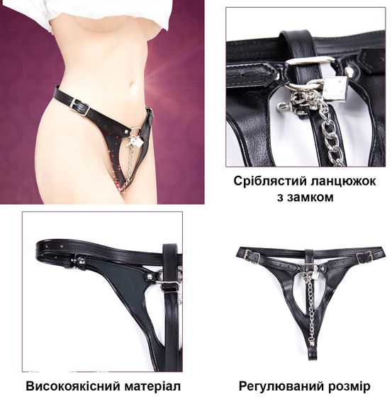 Черные БДСМ-трусики с цепочкой и замком | Зображення 5