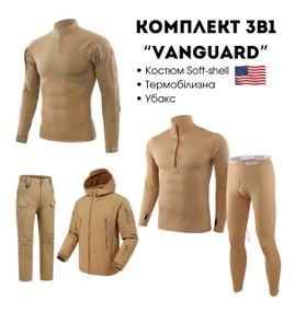 Комплект 3 в 1 Vanguard Койот USA 🇺🇸 Костюм Софт Шел Coyote + Термобілизна Esdy +убакс