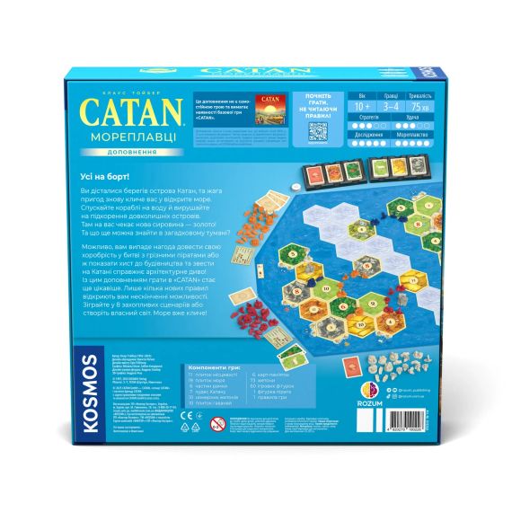 Настольная игра CATAN. Мореплаватели (Seafarers) | Зображення 7