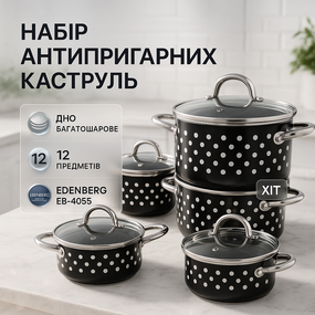 Фірмові набори каструль, Набір каструль для плит Набір з комплектом кришок NK-30