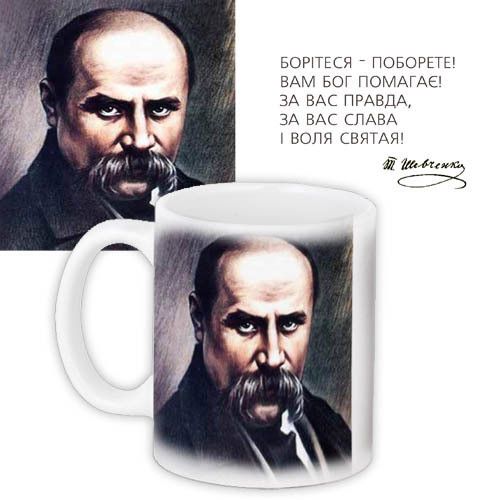 Чашка з принтом Борітеся – поборете! 330 мл (KR_UKR090)
