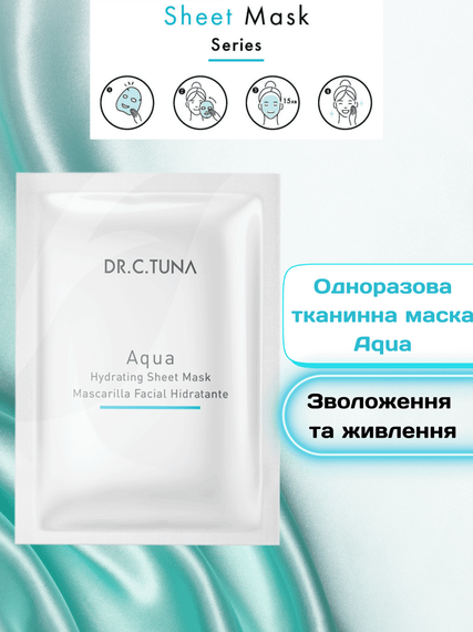 Одноразовая тканевая маска Farmasi Aqua Dr.C.Tuna 28 г