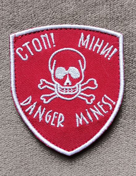 Шеврон СТОП! МІНИ! (щіт)