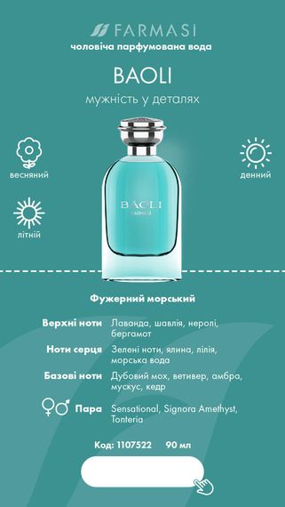Тестер чоловічої парфумованої води Farmasi Baoli 1,4 мл | Зображення 7