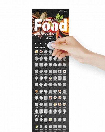 Скретч постер 100 дел Food edition | Зображення 2