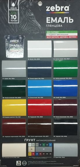 Акрилова емаль Zebra 0.25 кг Темно-зелена (№38) – без запаху, яскравий насичений колір | Зображення 2