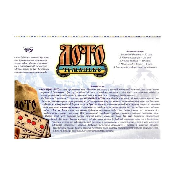 Настольная игра "Чумацкое ЛОТО" DTG105 деревянные бочки, 90 шт | Зображення 1
