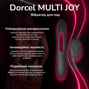Вібратор для пар Dorcel MULTI JOY з пультом ДК гнучкий силікон 2 мотори 10 режимів інтим іграшка