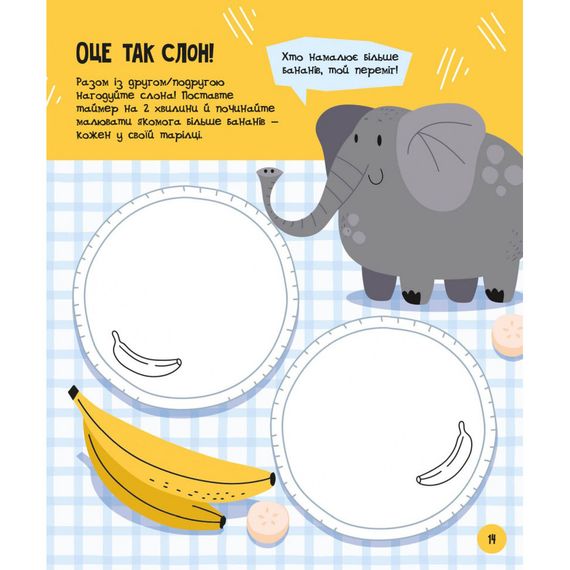 Развивающая тетрадь с заданиями МозгоИгры "Животные'' 141241, 48 страниц | Зображення 1