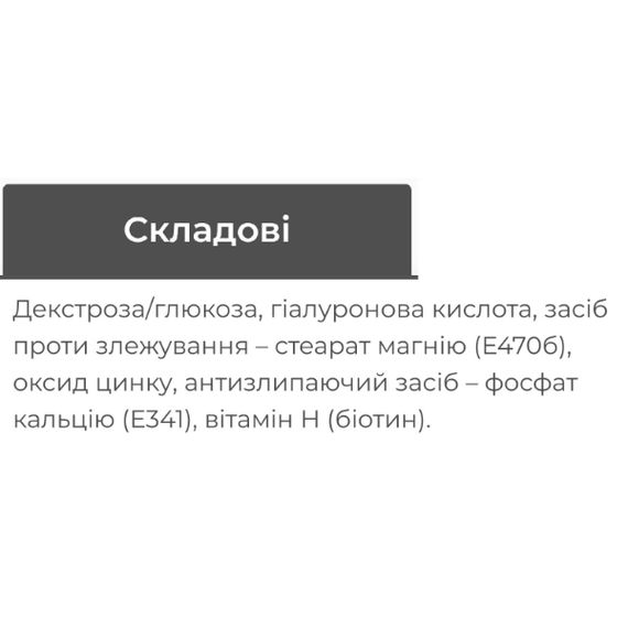 Комплекс до тренування MST Nutrition Hyaluronic Acid + Biotin + Zinc 90 Caps | Зображення 1