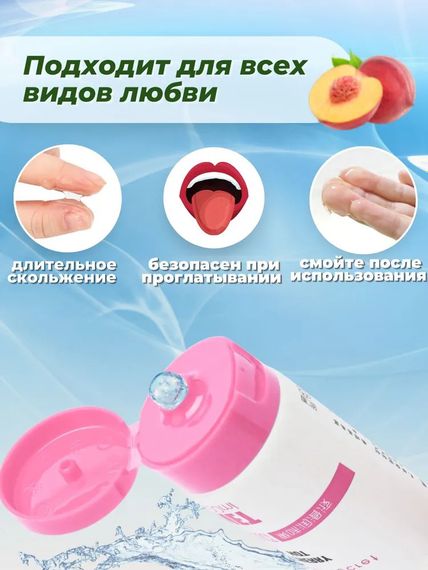 Фруктовий лубрикант OLO SWEET SECRET зі смаком персика 120ml | Зображення 1