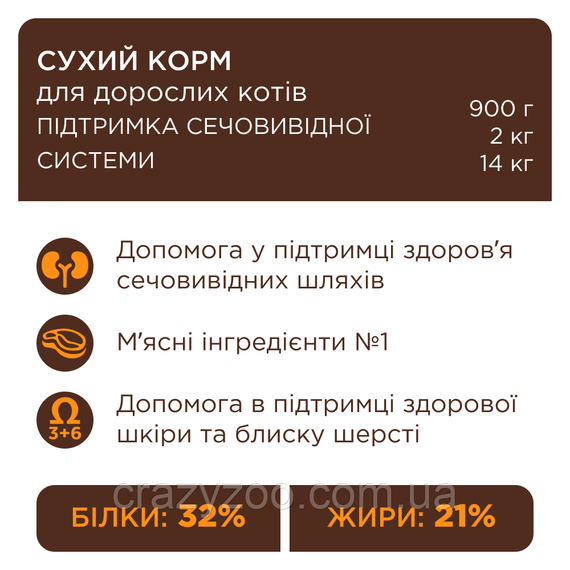 Сухой корм для котов Club 4 Paws Urinary для профилактики мочекаменной болезни с курицей 14 кг B4630601 | Зображення 1