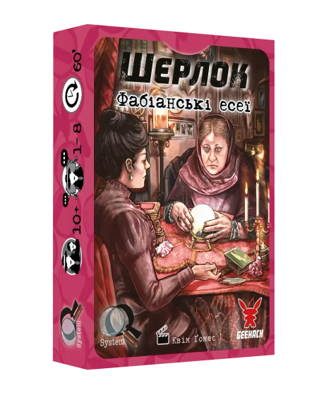 Настольная игра Шерлок. Фабианские эссе (Fabian Essays)