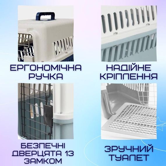 Переноска Для Котів та Собак Контейнер Для Авіа Перельотів та Транспортування Тварин з Металевими Кріпленнями та Дверями + Замок | Зображення 2