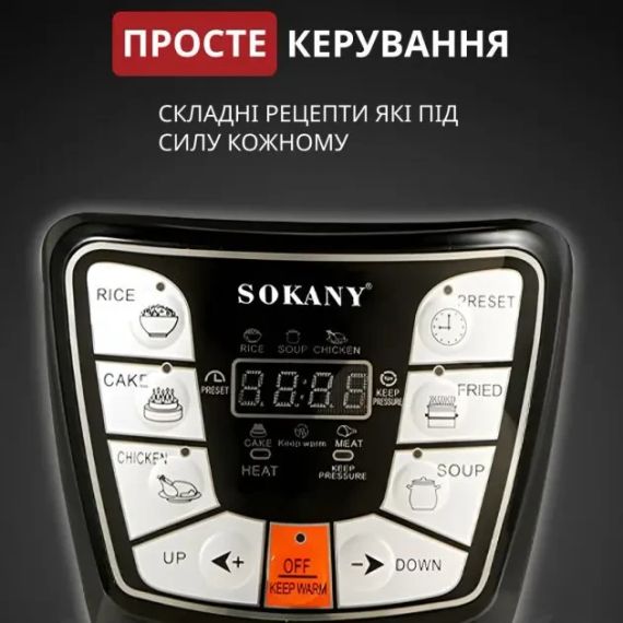 Мультиварка скороварка мультипіч Sokany SK-2401 багатофункціональна 6 л 1000 Вт | Зображення 3