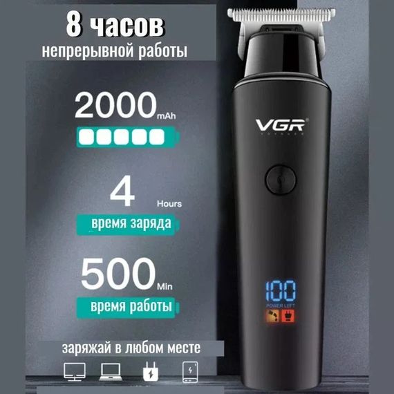 Машинка для стрижки VGR V-937 для волос и бороды | Зображення 2