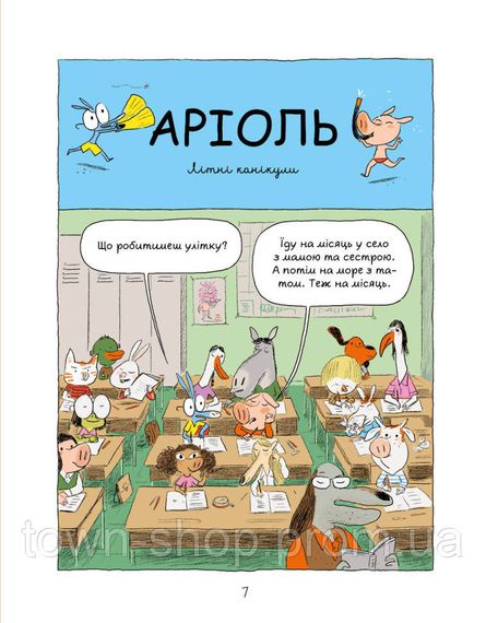 Комикс-книжка Время Мастеров "Ариоль. Рыцарь Лошак" 153586 укр | Зображення 3