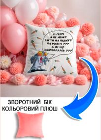 Подушка плюшева Мерч Крафт Дизайн з принтом Не можу лягти на роботі рожевий плюш квадратна 33х33 см