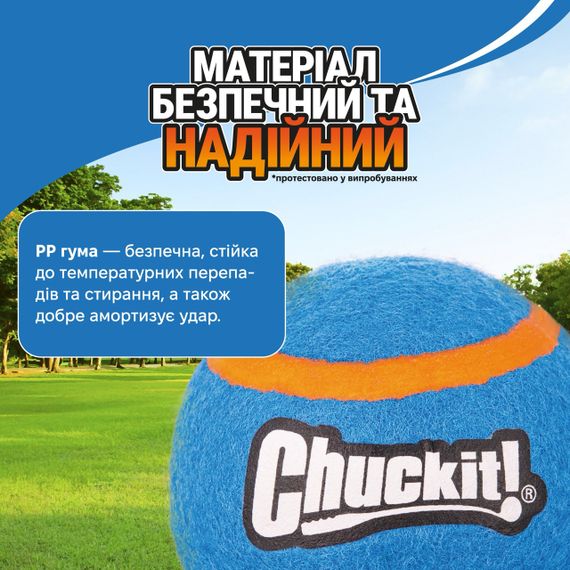 Набір м'ячиків для собак Chuckit! Squeaker Tennis Ball 2 Pack, 6.5 см, 2 шт | Зображення 3