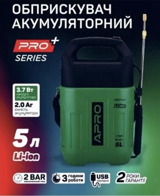 Обприскувач акумуляторний Li- 5L APRO (550944)