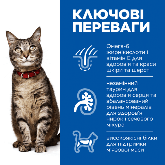 Hill's SP Adult Вологий корм для дорослих котів, з яловичиною, пауч, 85г х 12 шт | Зображення 1
