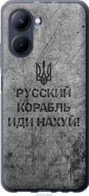 Чехол на Realme C33 Русский военный корабль иди на v4 "5223u-2870-17620"