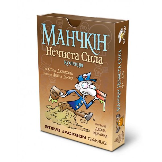 Настільна гра Манчкін Нечиста сила, доповнення | Зображення 1