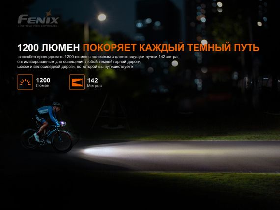Велофара Fenix BC21R V3.0 | Зображення 7