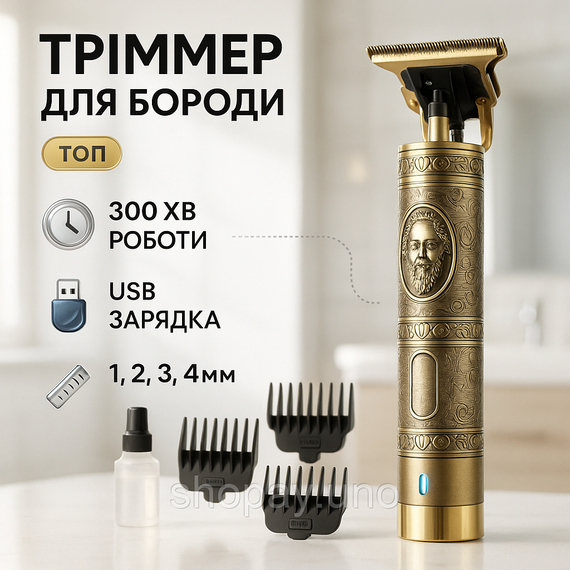 Триммер с регулируемой длиной Shuke SK-8017, Аккумуляторная машинка-триммер для стрижки волос TV-65