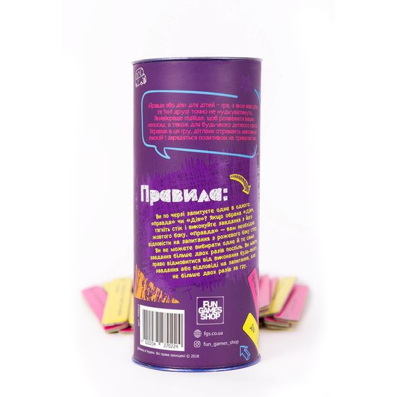 Настольная игра "Правда или Дело: для Детей" Fun Games Shop FGS22-UKR Укр | Зображення 3