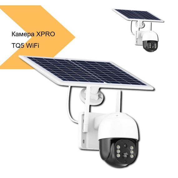 Камера відеоспостереження PTZ вулична WiFi XPRO TQ5 з сонячною панеллю (44180-TQ5_2310) | Зображення 2