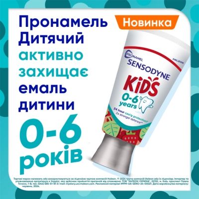 Детская зубная паста Sensodyne Пронамель для дітей 0-6 років Ягідний мікс 50 мл (5054563219534) | Зображення 4