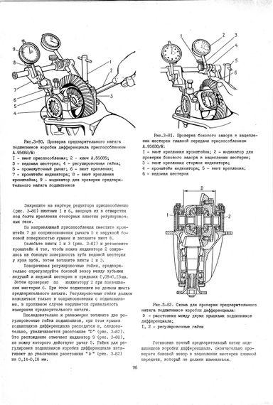 ВАЗ 2121 Нива. Посібник з ремонту. Книга | Зображення 5