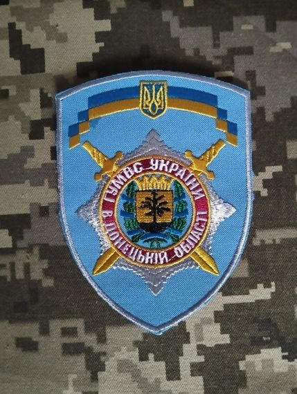 Шеврон Украина Криминальный блок МВС Синий